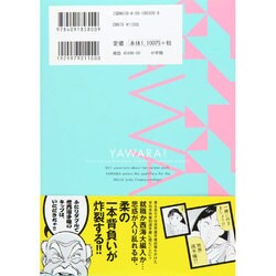 YAWARA!完全版 1〜10 YAWARA！ 完全版 デジタル Ver.（10） (ビッグコミックス