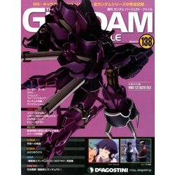 ガンダムパーフェクトファイル 2014年 5/27号（138） [雑誌]