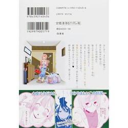 ヨドバシ Com Re まりな 3 ジェッツコミックス コミック 通販 全品無料配達