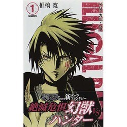 ILLEGAL RARE 1（ジャンプコミックス） [コミック]