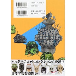 ヨドバシ.com - ドロヘドロ<１９>(IKKI COMIX) [コミック] 通販【全品