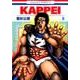 KAPPEI 5(ジェッツコミックス) [コミック]