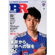 F.C.TOKYO MAGAZINE BR TOKYO 2014年 08月号 [雑誌]