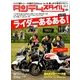 タンデムスタイル 2014年 07月号 [雑誌]
