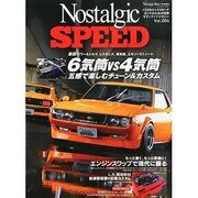 ノスタルジックスピード 2014年 07月号 [雑誌]