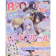 B's-LOG (ビーズログ) 2014年 07月号 [雑誌]