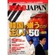 READ JAPAN 2014年 07月号 [雑誌]