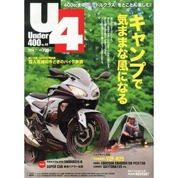 Under (アンダー) 400 2014年 07月号 [雑誌]