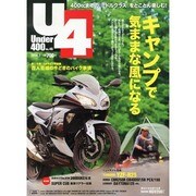 Under (アンダー) 400 2014年 07月号 [雑誌]