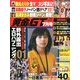 黄金のGT(ジーティー) 2014年 07月号 [雑誌]