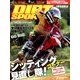 DIRT SPORTS (ダートスポーツ) 2014年 07月号 [雑誌]