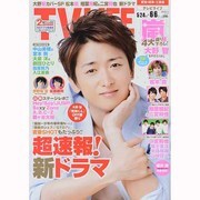 テレビライフ 愛知・岐阜・三重版 2014年 6/6号 [雑誌]