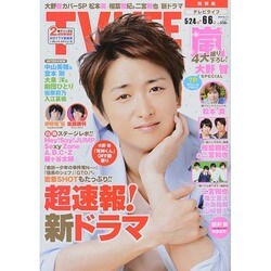 テレビライフ 関西版 2014年 6/6号 [雑誌]