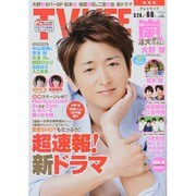 テレビライフ 関西版 2014年 6/6号 [雑誌]