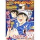 グランドジャンプ 2014年 6/4号 [雑誌]