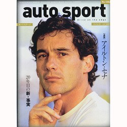 AUTO SPORT (オート・スポーツ) 2014年 6/6号 [雑誌]
