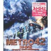 メトロ42