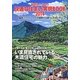 目的いろいろ快適な住まい実現BOOK〈2014〉優良ハウスメーカーが提案する暮らしのあり方 [ムックその他]