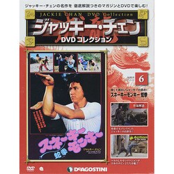 ジャッキー・チェンDVDコレクション 2014年 6/10号 [雑誌]