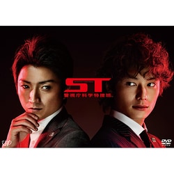 ST 警視庁科学特捜班 [DVD]