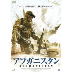 アフガニスタン [DVD]