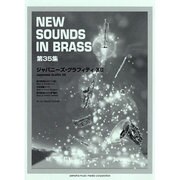 New Sounds in BRASSジャパニーズ・グラフィ [単行本]