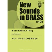 New Sounds in Brass 第40集 [単行本]