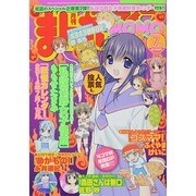まんがライフ MOMO (モモ) 2014年 07月号 [雑誌]