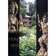 古寺巡礼 京都南山城(みなみやましろ)の仏たち [単行本]