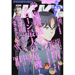月刊 IKKI (イッキ) 2014年 07月号 [雑誌]
