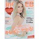 in CELEB (イン・セレブ) 2014年 07月号 [雑誌]