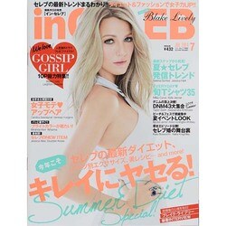 in CELEB (イン・セレブ) 2014年 07月号 [雑誌]
