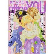 office you (オフィス ユー) 2014年 07月号 [雑誌]