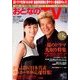 おとなのデジタルTVナビ 2014年 07月号 [雑誌]