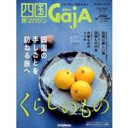 GajA (ガジャ) 2014年 06月号 [雑誌]
