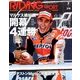 RIDING SPORT (ライディングスポーツ) 2014年 07月号 [雑誌]