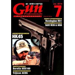 gun 雑誌 オファー 休刊