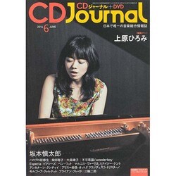 CD Journal (ジャーナル) 2014年 06月号 [雑誌]