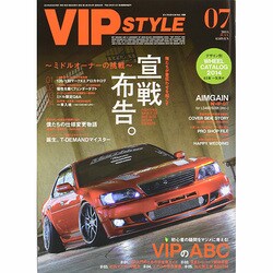 VIP STYLE (ビップ スタイル) 2014年 07月号 [雑誌]