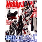 Hobby JAPAN (ホビージャパン) 2014年 07月号 [雑誌]