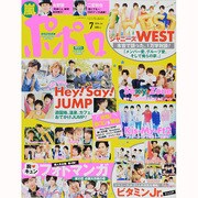 ポポロ 2014年 07月号 [雑誌]