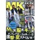 MEN'S KNUCKLE (メンズナックル) 2014年 07月号 [雑誌]