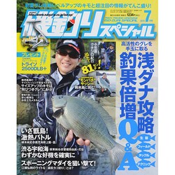 磯釣りスペシャル 2014年 07月号 [雑誌]