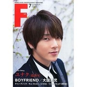 F to F (エフ・トゥー・エフ) 2014年 07月号 [雑誌]