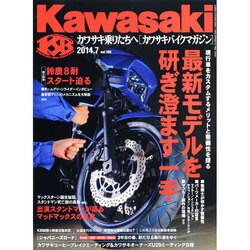 Kawasaki (カワサキ) バイクマガジン 2014年 07月号 [雑誌]
