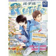 RuTiLe (ルチル) 2014年 07月号 [雑誌]