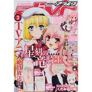 月刊 comic alive (コミックアライブ) 2014年 07月号 [雑誌]