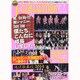J-GENERATION 2014年 07月号 [雑誌]