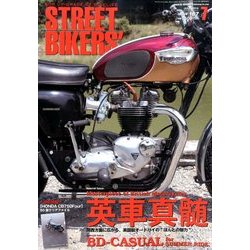 STREET BIKERS' (ストリートバイカーズ) 2014年 07月号 [雑誌]
