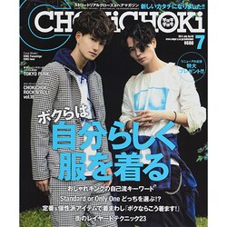 ヨドバシ Com Choki Choki チョキチョキ 14年 07月号 雑誌 通販 全品無料配達